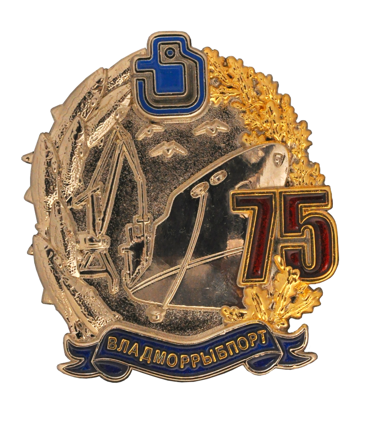 Памятный знак «75 лет «Владморрыбпорту».